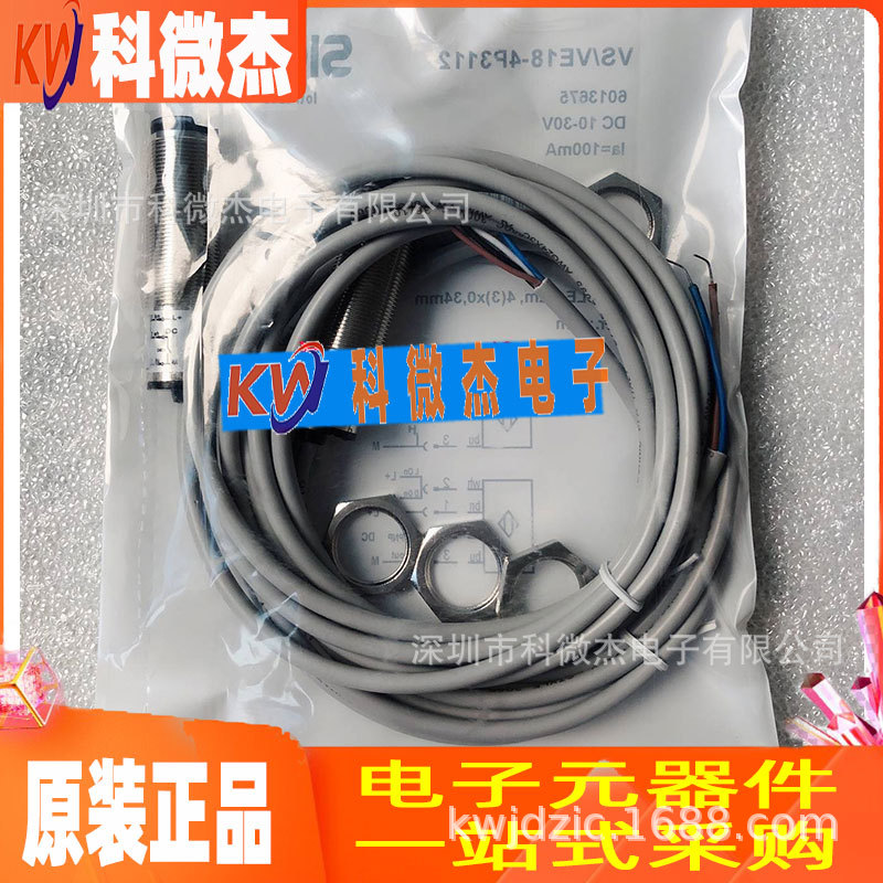 全新光电开关对射光电开关VS/VE18-4N3212 /4P3212/4P3112/4N3112