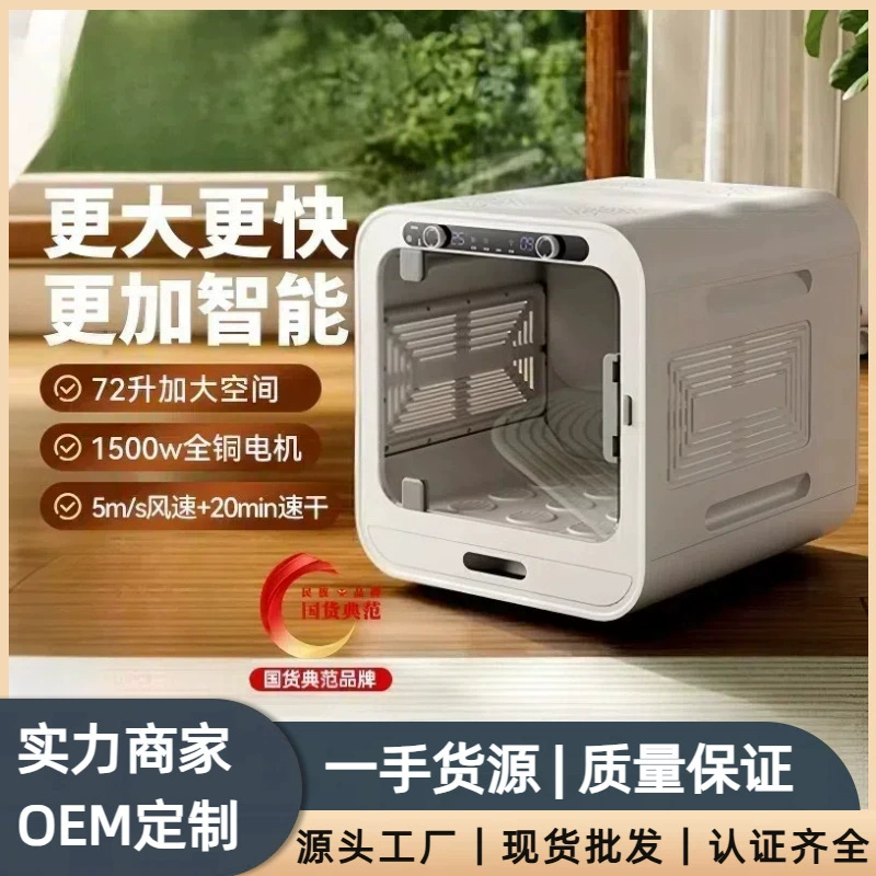 Сушильная сушилка для домашних животных Сушилка для кошек и собак