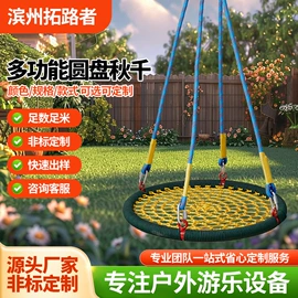 防护栏;其他游艺设施;秋千