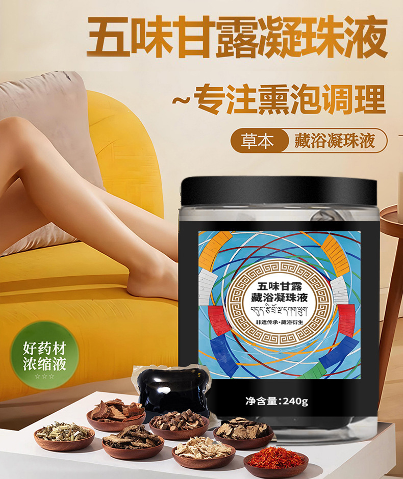 Wu Wei Gan Lu Tibetan Bath Foot Soak Beads Herbal Foot and Body Soak Liquid overview