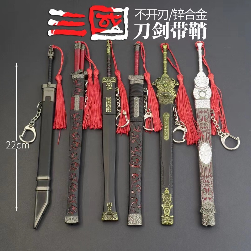 Romance of the Three Kingdoms Weapons Zhao Yunzi Long Qingjian Sword Yitian Sword Alloy Metal Weapon Children's Toy Sword Boys' Sword