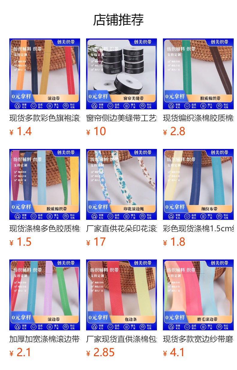 预览状态下无法点击,发布后,可点击跳转到对应的商品页面