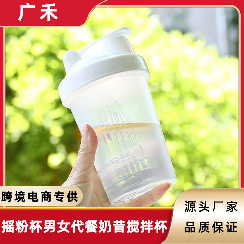 Встряхивая чашка протеинового порошка чашка для мужчин и женщин молочный коктейль смешивается чашка портативный спортивный фитнес-стакан оптом