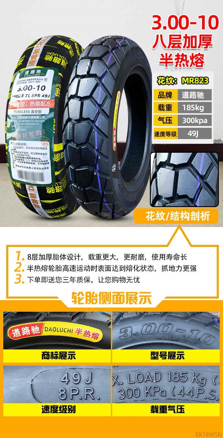 Suitable for Zhengxin tires 3.00-0, other electric vehicle tires, other 4X3.2 scooter tires, 8-ply, 300-1 other