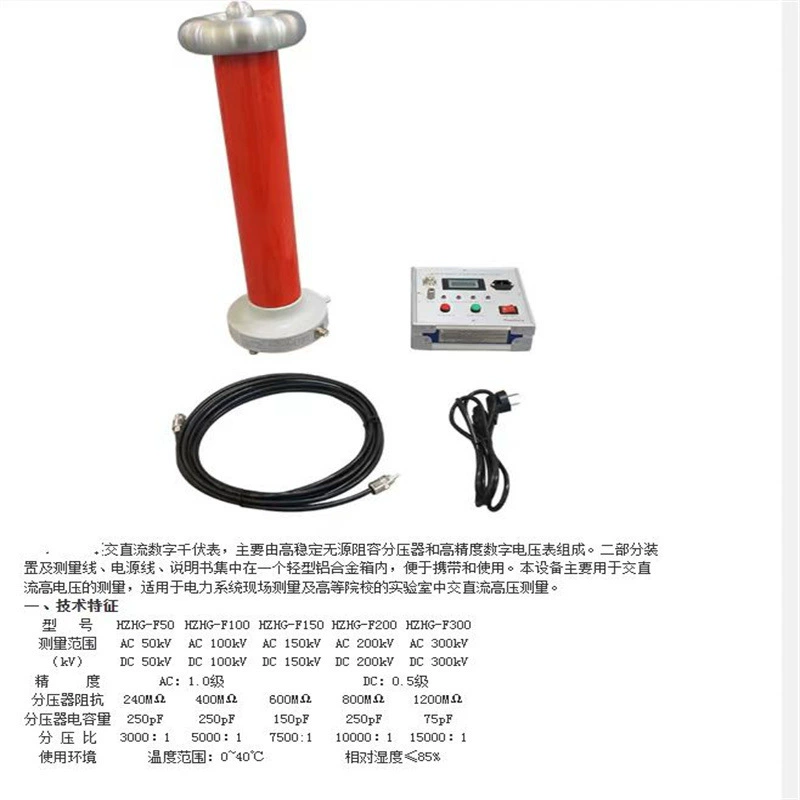 Разветвитель напряжения переменного/постоянного тока 200 кВ, разветвитель высокого напряжения, цифровой измерительный прибор, вольтметр высокого напряжения, разветвитель напряжения