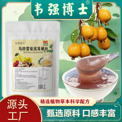 马蹄雪梨银耳藕粉袋装 开袋即食豆浆粉   源头厂家直销 批发