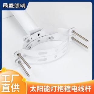 Wire Rod Cement Rod Hoop Iron Sheet Lighting Rod Accessories Lamp Arm Bracket Solar Integrated Street Light Rod