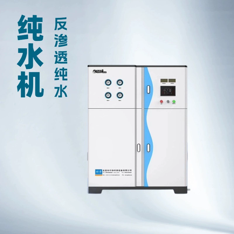 0,5 тонны оборудования для производства чистой воды, 0,25 тонны оборудования для производства чистой воды, 0,25 тонны современного оборудования для обратного осмоса чистой воды.