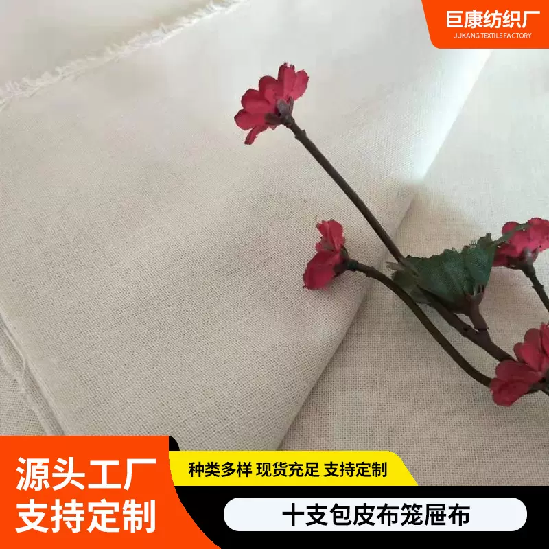 厂家供应十支包皮布包装布纱布棉质笼屉布平纹白布老布土布拼布