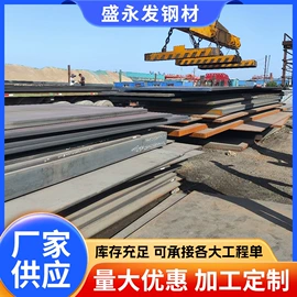 耐磨板;耐候板;高强度板