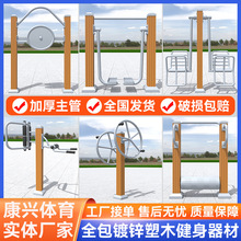 室外全包塑木健身器材户外公园小区广场新农村健身路径双人漫步机