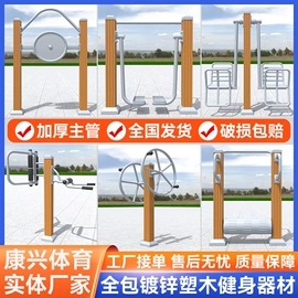 健身路径;扭腰盘;乒乓球台