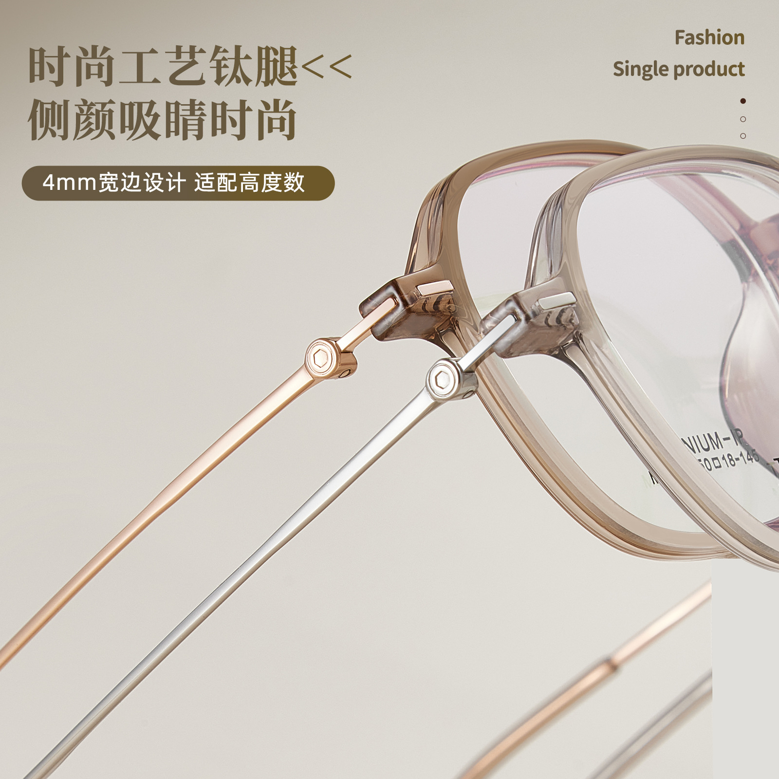 Corea del Sur Feather Titanium muestra té de miel blanca TR montura de gafas de pierna de titanio 4mm de lado ancho súper pincho para hombres y mujeres gafas al por mayor