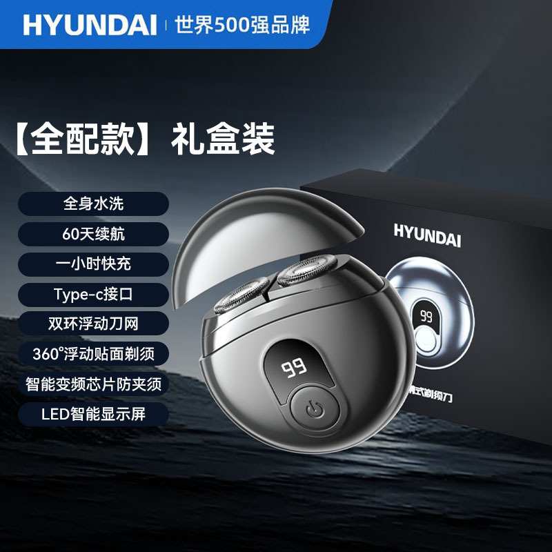 代発HYUNDAI男性ミニ小飛皿シェーバー電気シェーバー携帯スタイルシェーバー礼|undefined