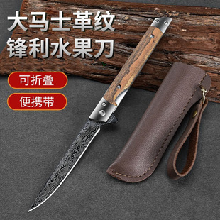 Damascus Steel Fruit Knife Foldableing Portable Household Sushi Knife Sharp Outdoor Small Knife