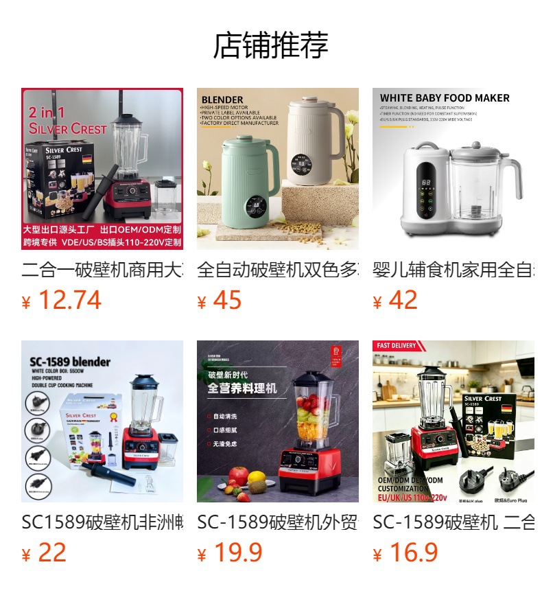 SC1589 Model Blender 4500W Yüksek Güç 2in1 Çift Bardak Meyve Sıkacağı Karıştırıcı Özelleştirilebilir