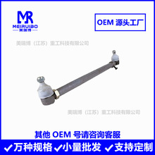 65079C91 3113665R91直拉杆转向球头方向机拉杆横拉杆厂家直供