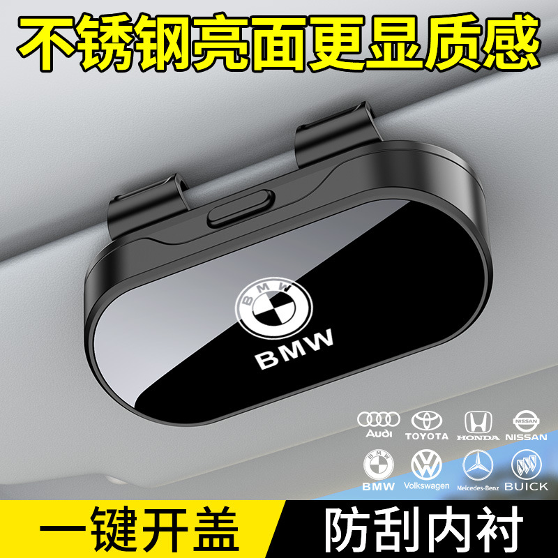 Car-Mounted Glasses Case, Car Accessories, Glasses Clip, Sun Visor, Multifunctional Universal Sunglasses Storage Box