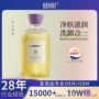 持久柔润植物滋润沐浴露