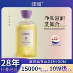 香氛沐浴油oem 舒缓柔润植物精油持久留香滋润香水沐浴露浴液贴牌