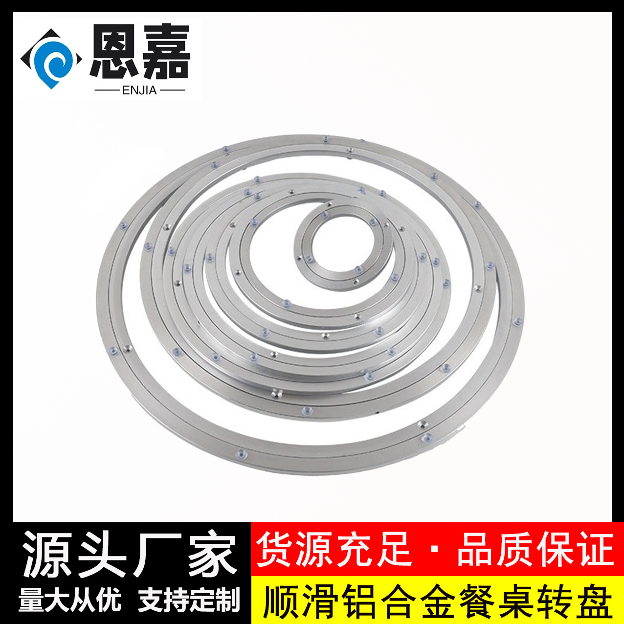Factory direct aluminum turntable aluminum alloy dining table turntable manual ball dining table glass aluminum washer wholesale processing