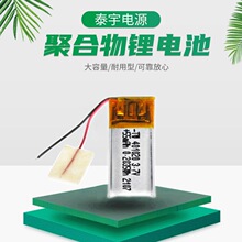 �S�����l�ۺ����늳� 401020 55mAh�{������ ���ܲ��^ �{�����C