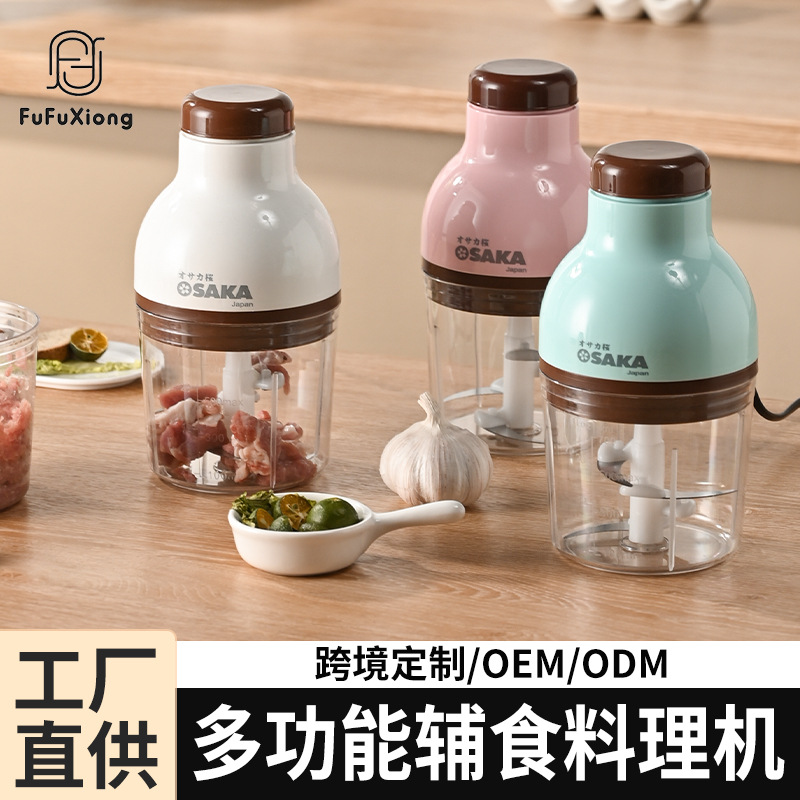 Factory Direct Supply Baby Food Processor Electric Blender Mini Electric Blender Meat Grinder Vegetable Chopper