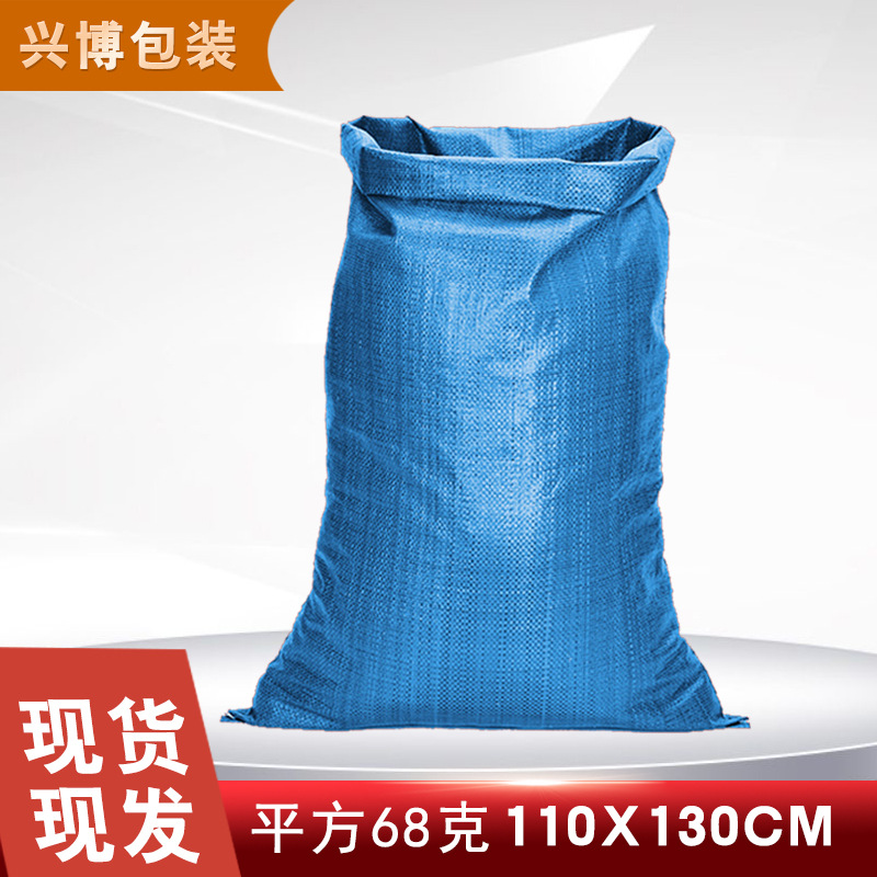 大量编织袋蛇皮袋批发搬家物流快递打包袋建筑垃圾水泥大麻袋厂家