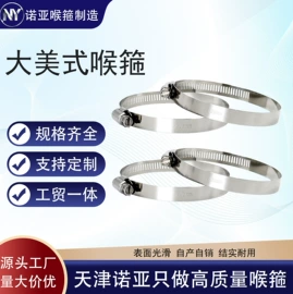 卡箍、抱箍;管夹