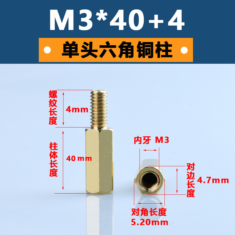M3単通六角銅柱黄銅六角形隔離柱pcb板支持柱陰陽銅スタッド間隔柱|undefined