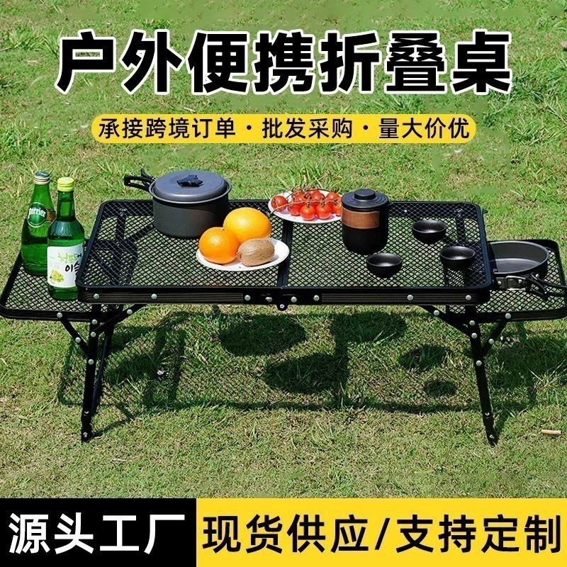 Складной стол из сетки для улицы, легкий стол для торговли, портативный складной стол из алюминиевого сплава для кемпинга, пикника и барбекю