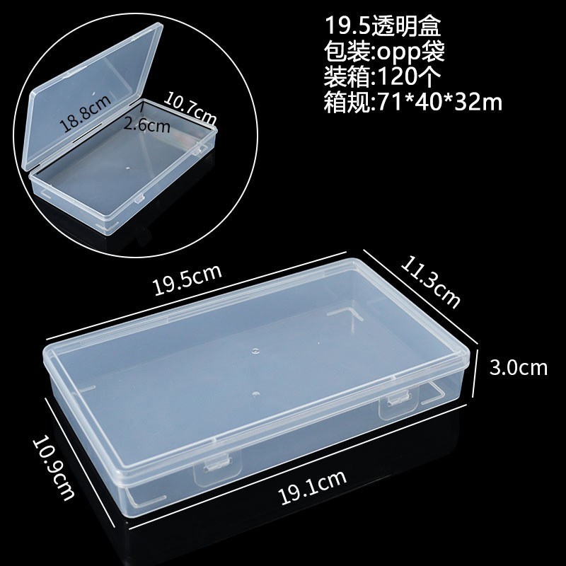 19.5空盒（19.5*11.6*3cm）