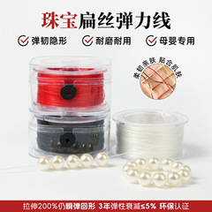 超细耐磨穿珍珠项链的专用线穿手链细线串珠线手工弹力线配件绳子