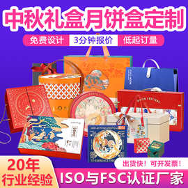 月饼盒定制厂家2026中秋礼品包装盒定做月饼盒书形盒4粒8粒装高档
