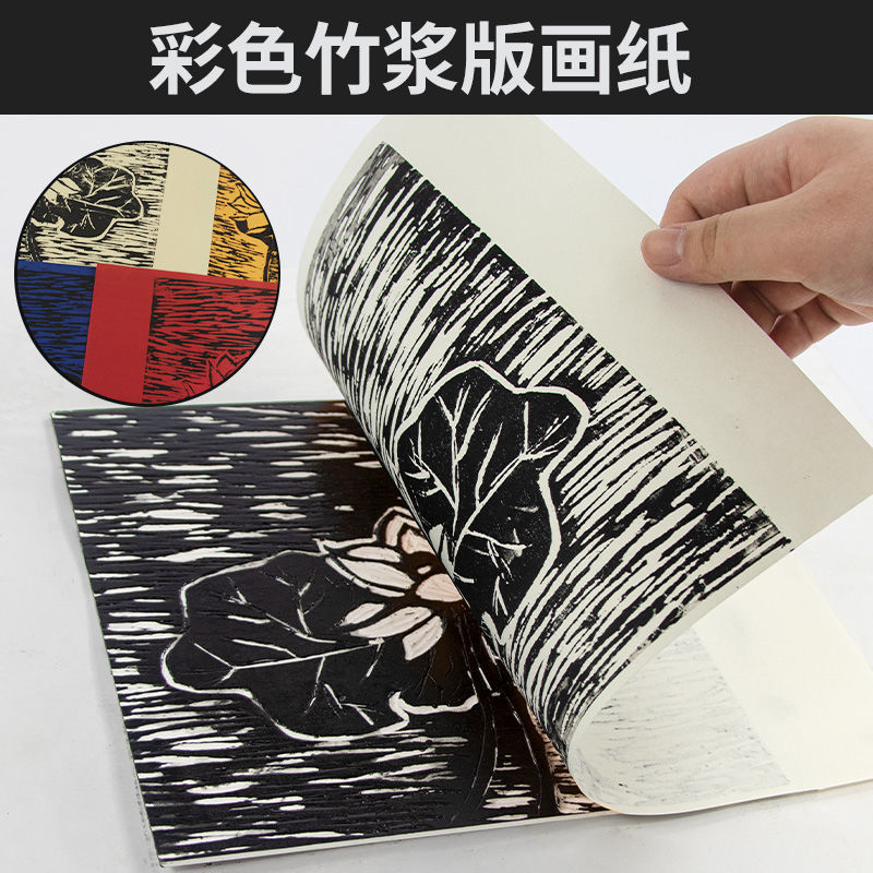 版画加厚夹宣纸a3竹浆纸双层生宣a4深色四尺仿古色彩色版画拓印稿
