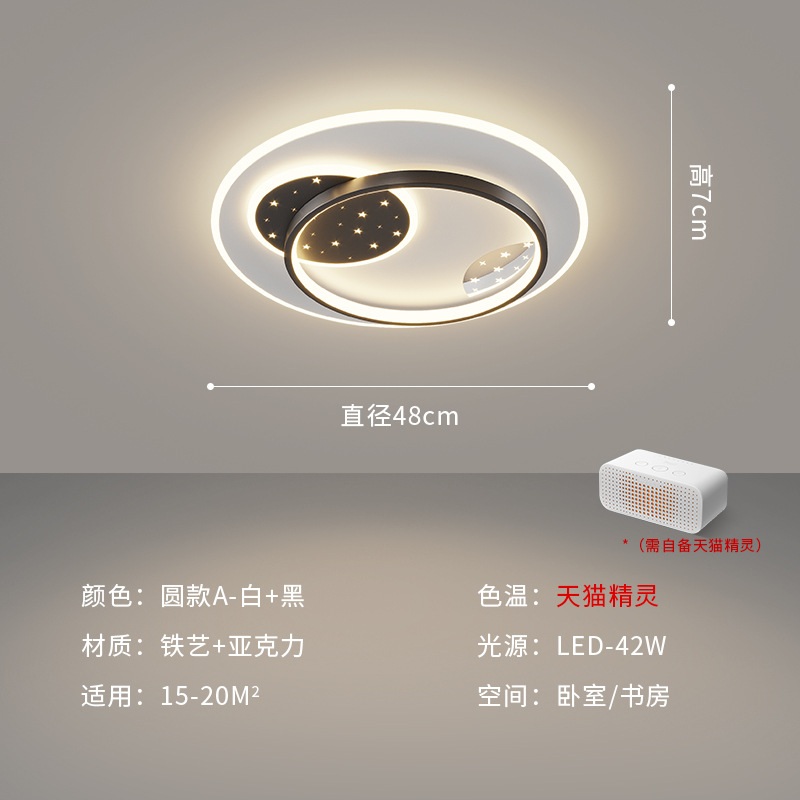 Una lámpara de dormitorio blanca + negra redonda 48cm - Tmall Genie