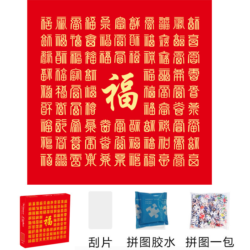 1000片大尺寸70*50厘米高清加厚品质拼图纸质新款高质量玩具|undefined