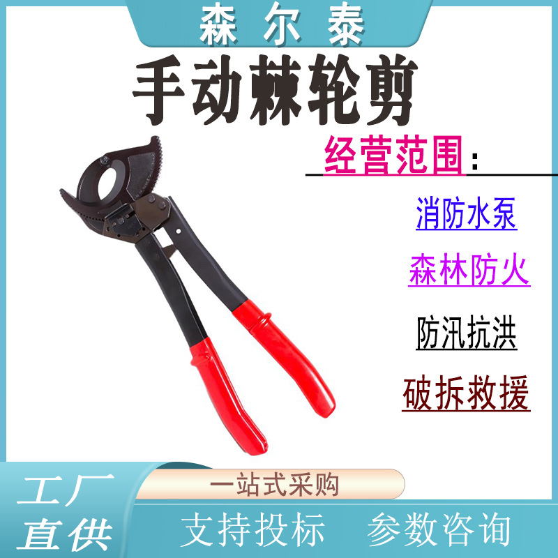 便携式棘轮切刀电力施工导线切割剪线钳多用途电缆手动棘轮剪