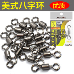 競技8字環連接器快速釣魚小配件高速旋轉八字環垂釣漁具散裝用品