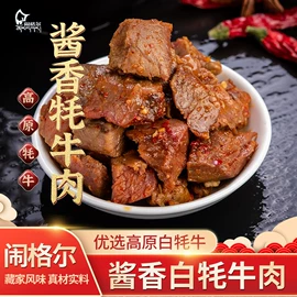 牛肉类;牛肉零食