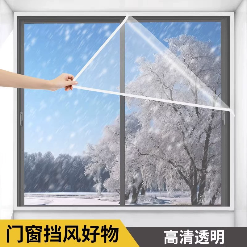 Зимняя изоляционная пленка для окон и дверей из ПВХ, прозрачная, защищающая от холода, ветрозащитная, солнцезащитная, теплоизоляционная, ветроотталкивающая.