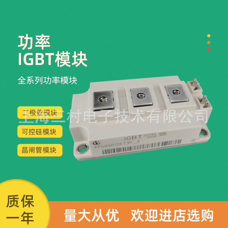 全新IGBT模块FF300R07ME4_B11 FF450R07ME4_B11 FF600R07ME4_B11