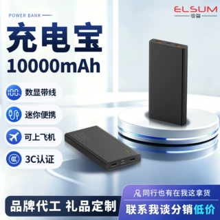定制充电宝指示灯5V2A快充轻薄便携10000毫安超薄大容量移动电源