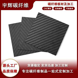 3K̼�w�S������ӹ��� �� Դ�^�S��CNC�ӹ� ̼�w�S���