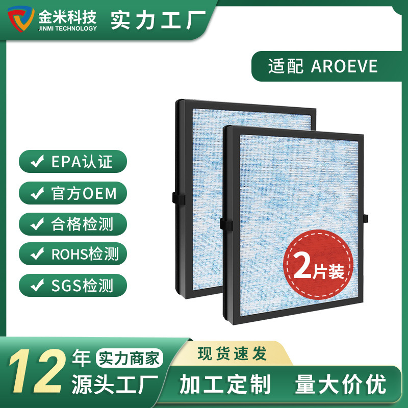 Suitable for AROEVE MK04, MG04JH and DH-JH04 HEPA filter 4 in 1 design two pieces