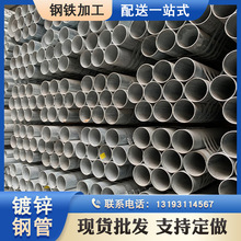 鍍鋅管華Q235B鍍鋅圓管焊管無縫管消防管穿線管冷熱鍍鋅鋼管套管