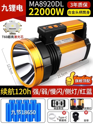 flashlight, ultra-bright outdoor long-range: UV fənərlər - 22000wflagship-top-configuration120h-battery-life-nine-lithium-batteries-laser-core-dual-side-lights-alloy-handle-five-speed-settings-power-display-with-usb