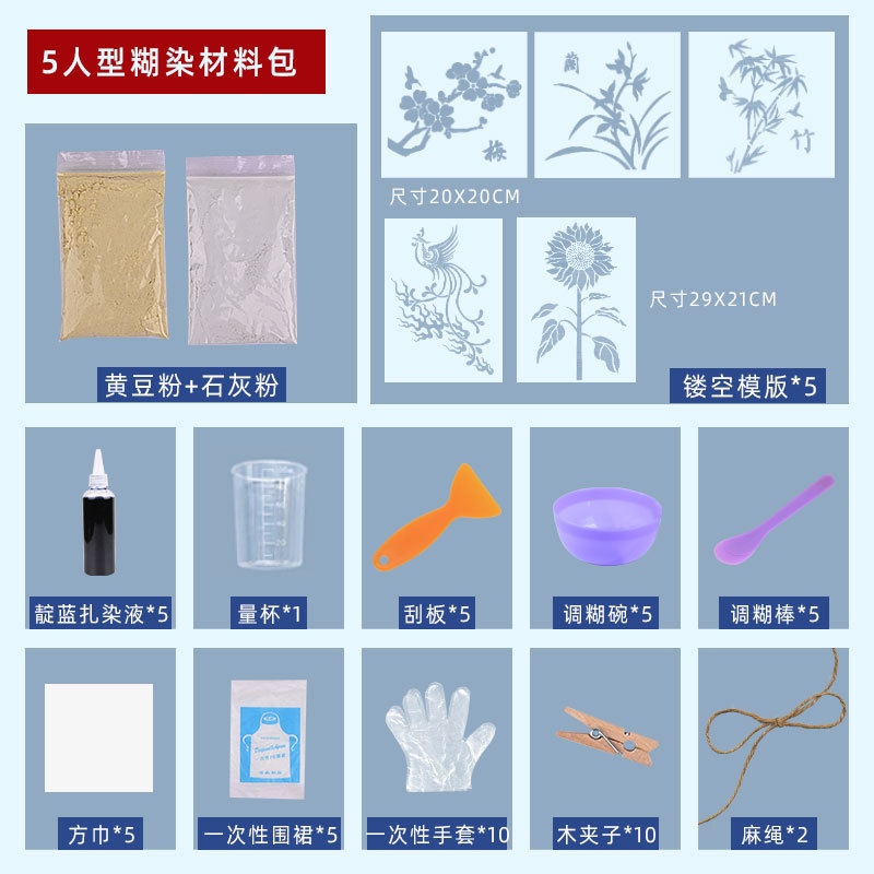 糊染めプリント中空テンプレート手作り DIY ツール材料パッケージ中国風子供絞り絵画と転写ツール|undefined