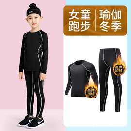 跨境加绒女童健身套装儿童运动服篮足球高弹紧身裤保暖长袖童装男