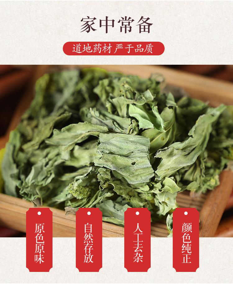 Wild Plantain Herb Che Qian Cao Dried Whole Herb Tea 500g Traditional TCM Herbal Infusion overview